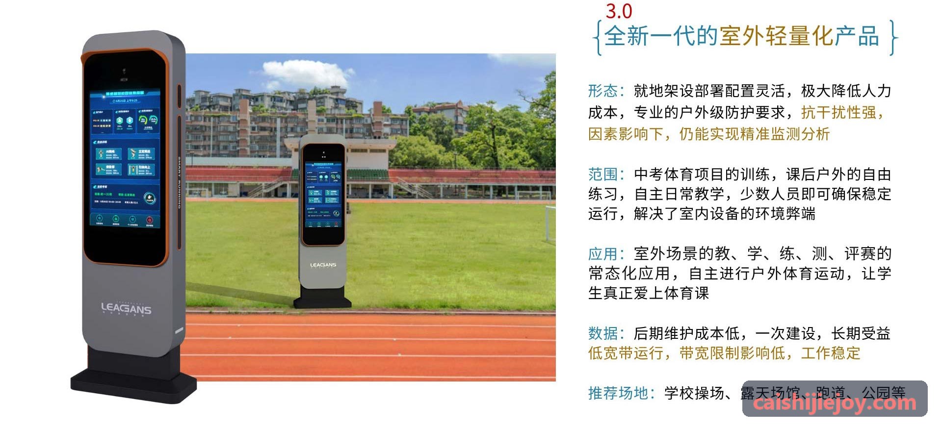 竞彩足球混合过关计算技巧配图
